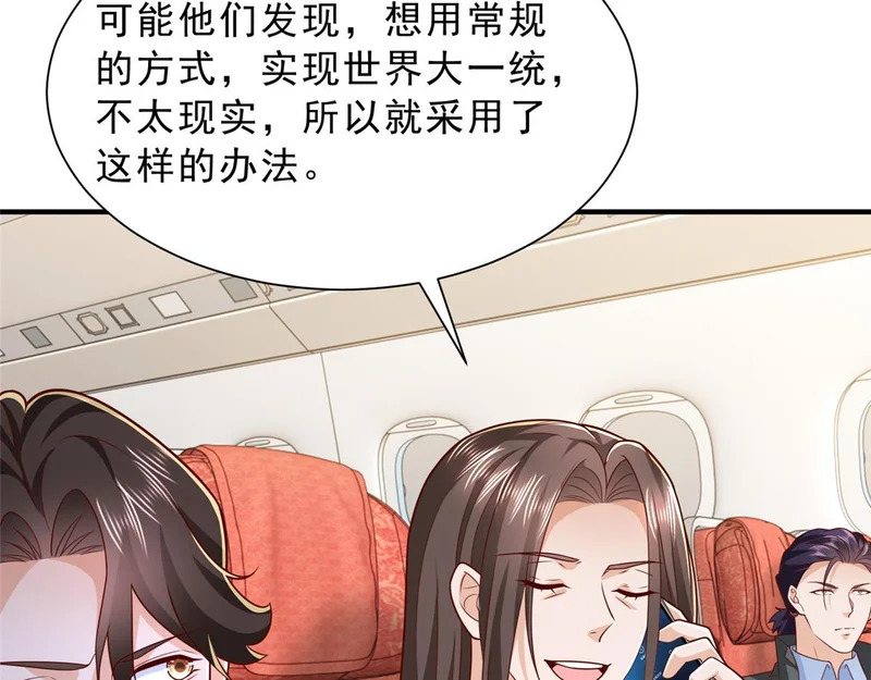 862 你还好意思回来 第12页