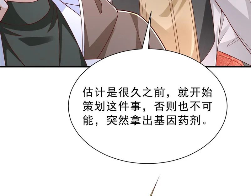 862 你还好意思回来 第14页