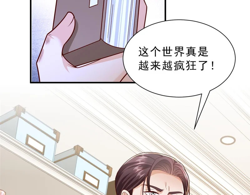 862 你还好意思回来 第16页