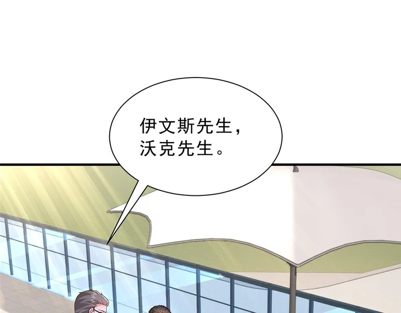 862 你还好意思回来 第28页