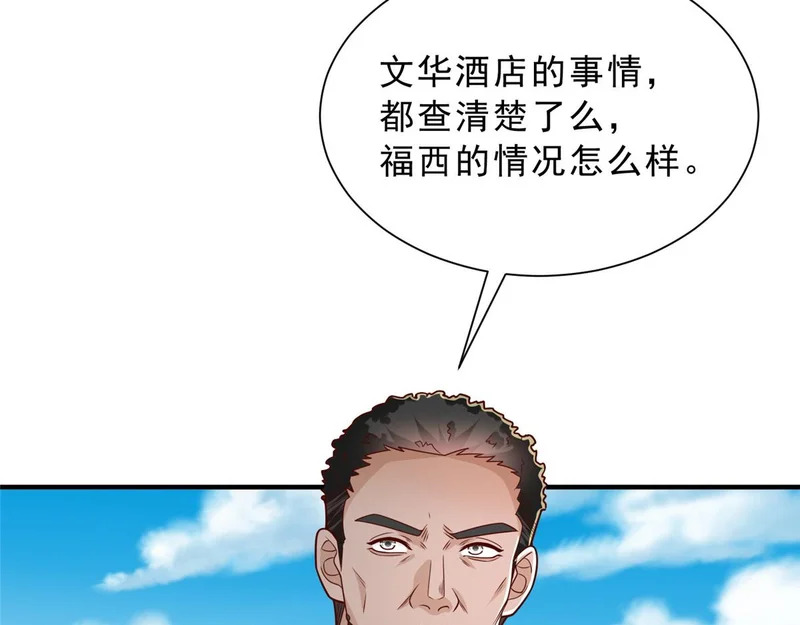 862 你还好意思回来 第31页