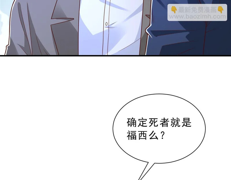 862 你还好意思回来 第40页