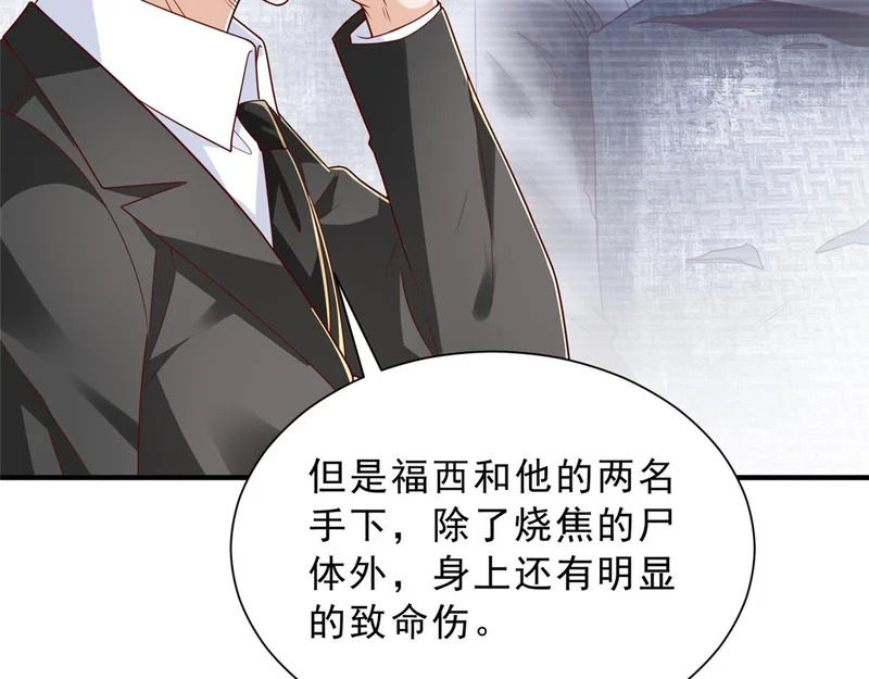 862 你还好意思回来 第47页