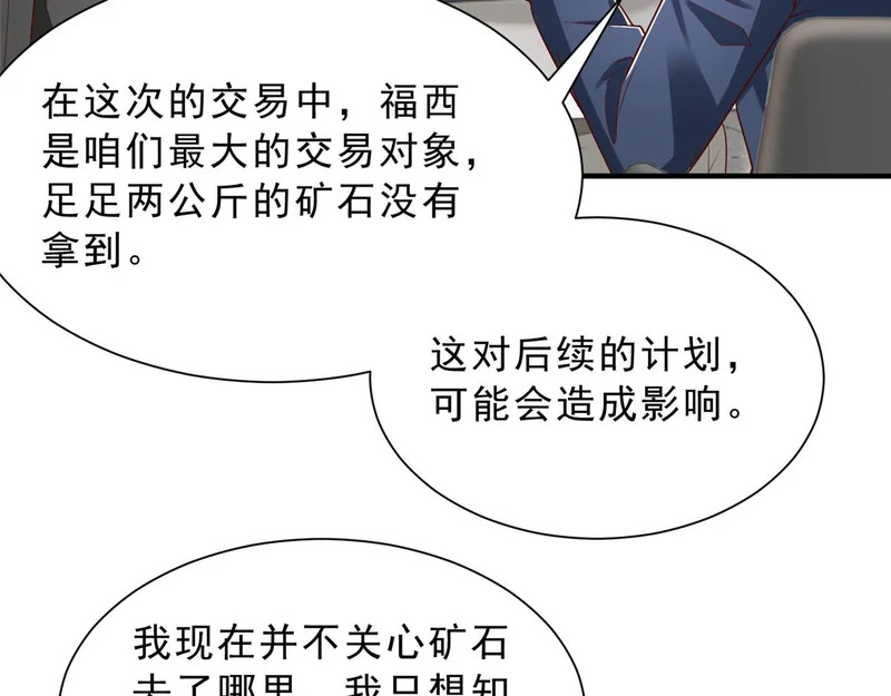 862 你还好意思回来 第51页