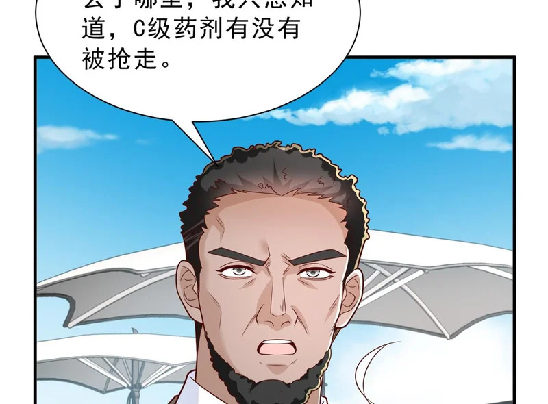 862 你还好意思回来 第52页