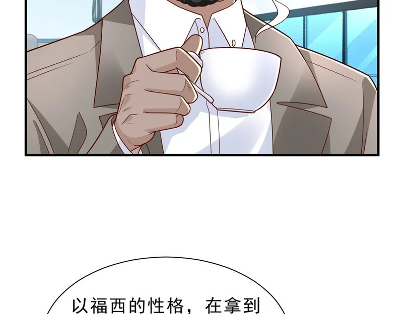 862 你还好意思回来 第53页