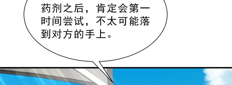 862 你还好意思回来 第54页