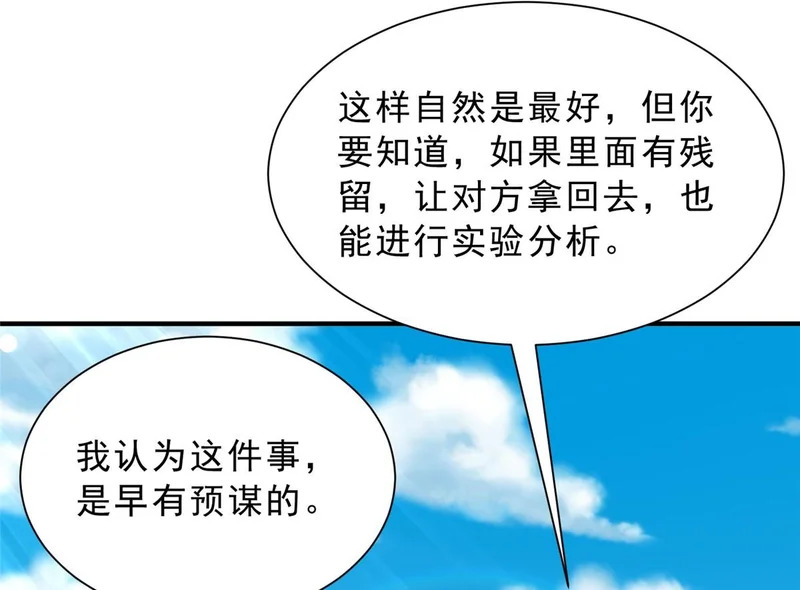 862 你还好意思回来 第57页
