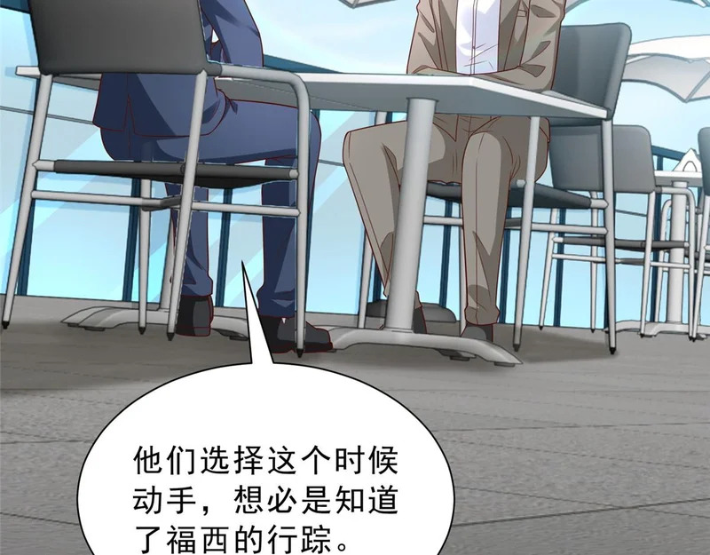 862 你还好意思回来 第59页