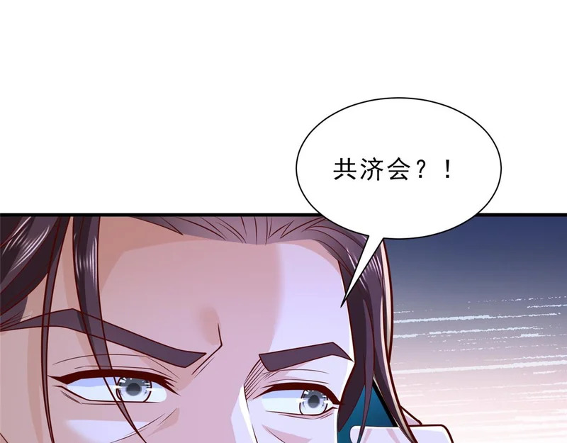862 你还好意思回来 第5页