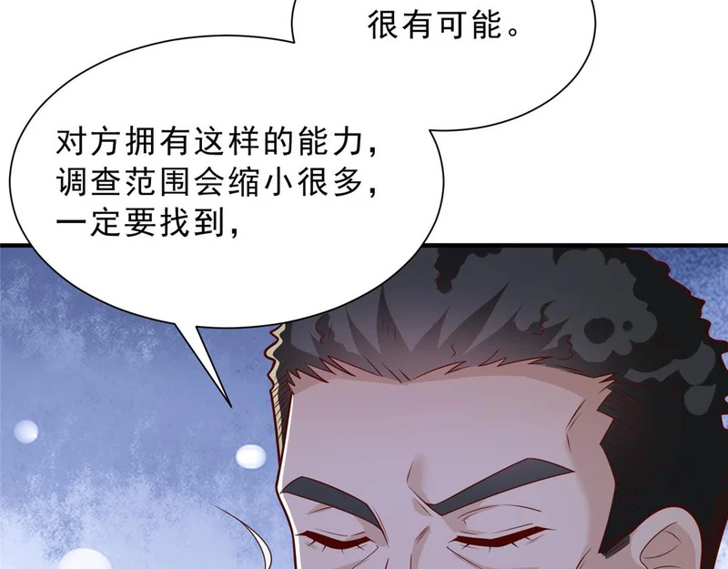 862 你还好意思回来 第61页