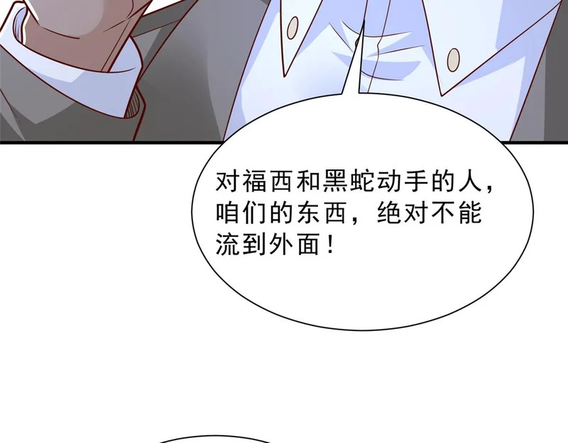 862 你还好意思回来 第63页