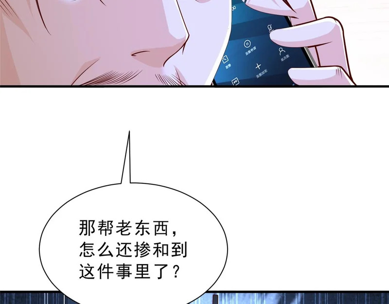 862 你还好意思回来 第6页