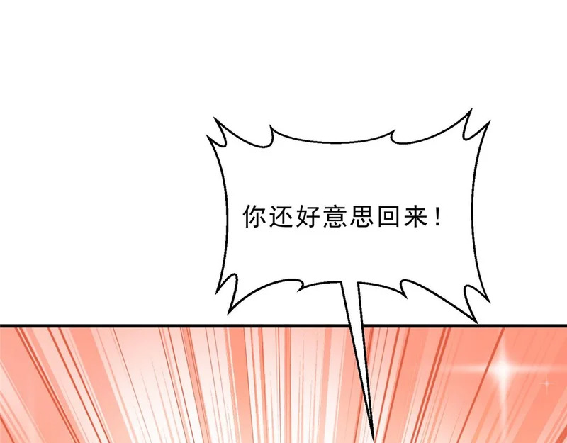 862 你还好意思回来 第72页