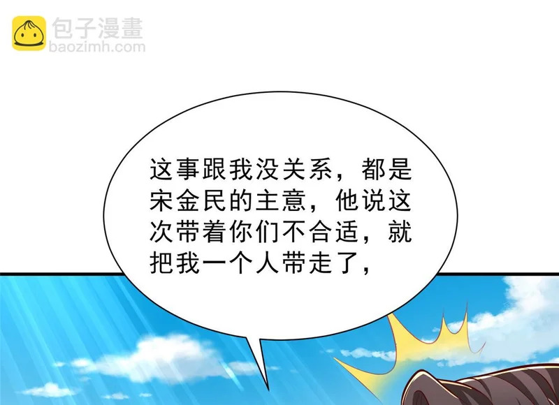 862 你还好意思回来 第76页