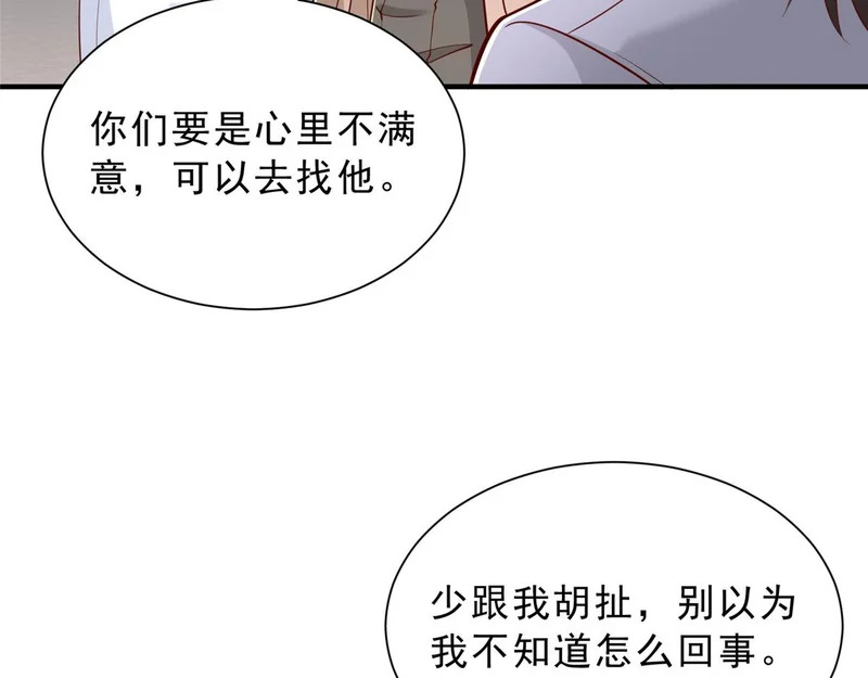 862 你还好意思回来 第78页