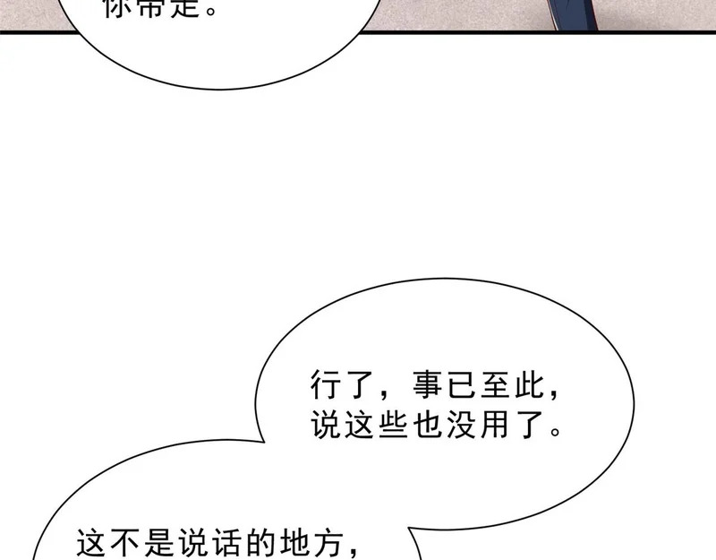 862 你还好意思回来 第81页