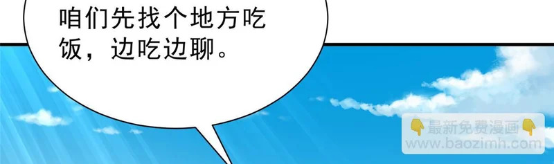 862 你还好意思回来 第82页