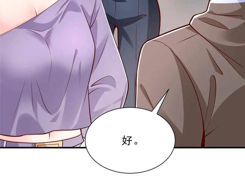 862 你还好意思回来 第84页