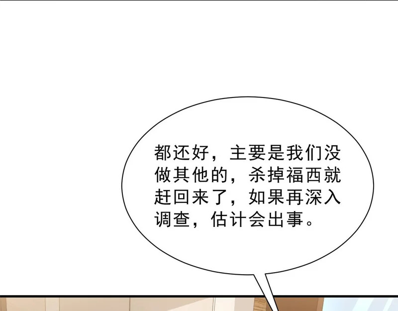 862 你还好意思回来 第92页