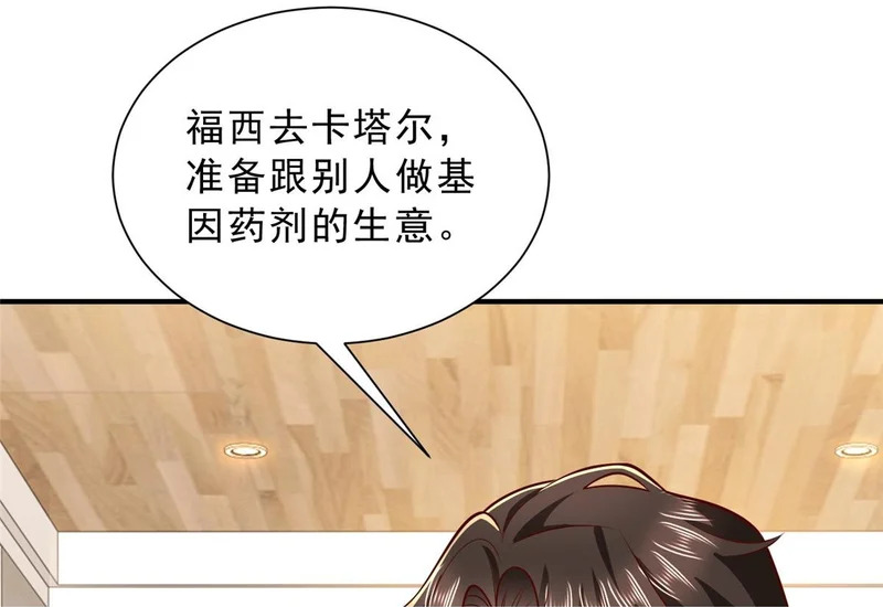 862 你还好意思回来 第96页