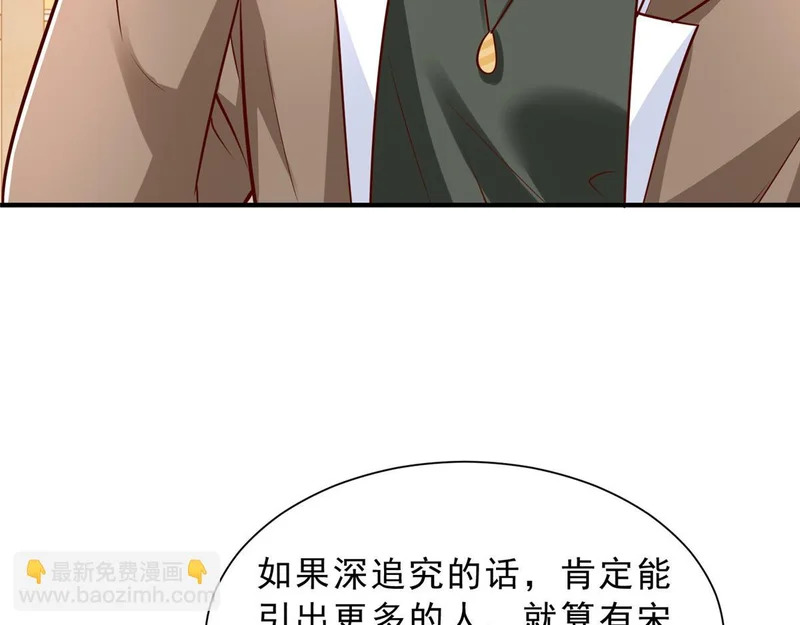 862 你还好意思回来 第98页