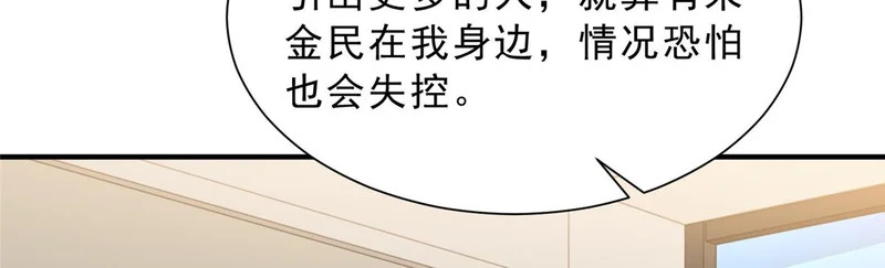 862 你还好意思回来 第99页
