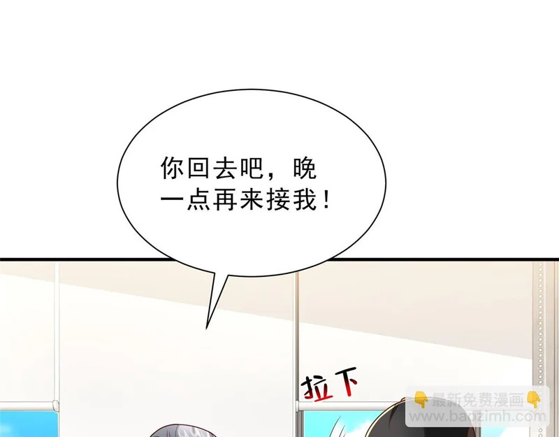 863 就你懂事 第108页