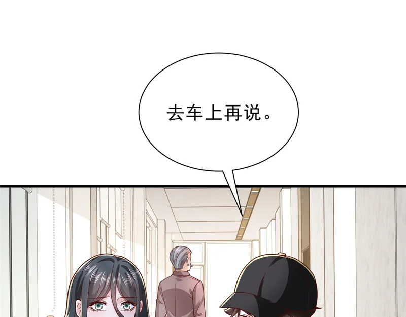 863 就你懂事 第113页