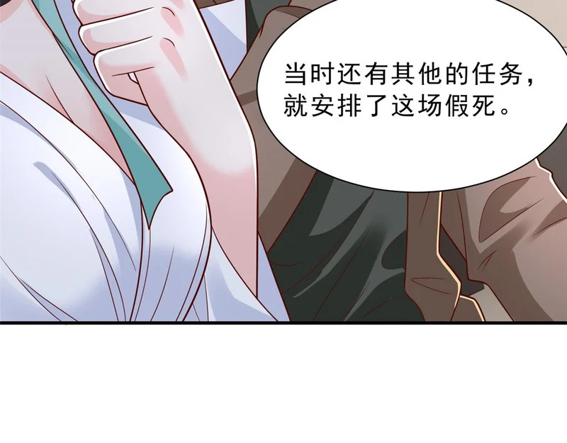863 就你懂事 第122页