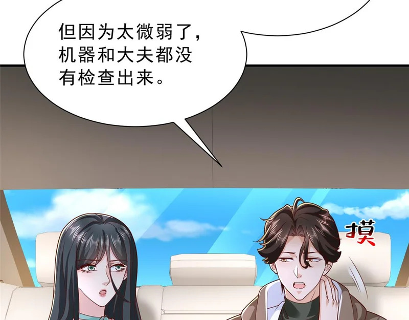 863 就你懂事 第126页