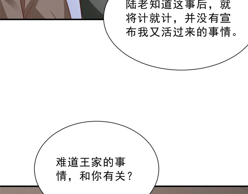 863 就你懂事 第132页