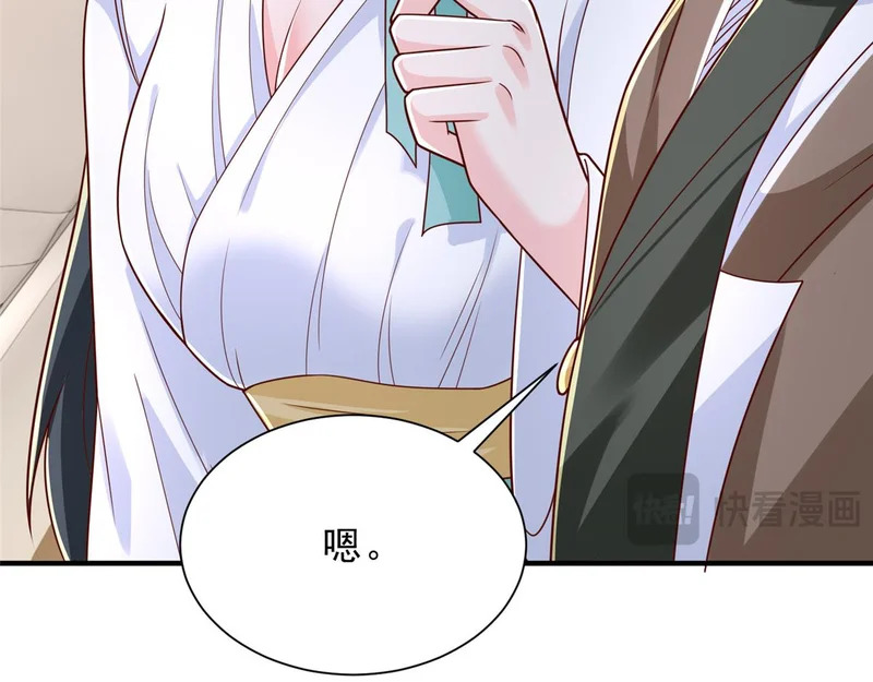 863 就你懂事 第135页