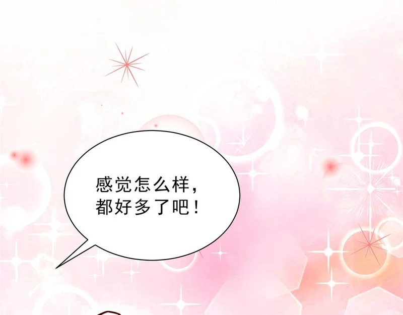 863 就你懂事 第17页