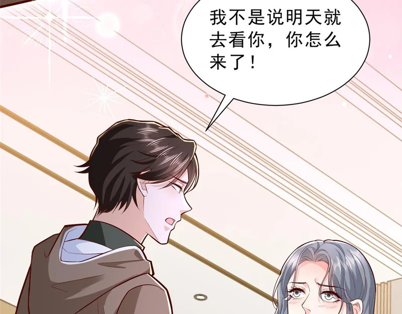 863 就你懂事 第20页
