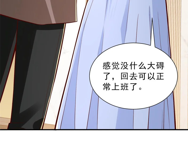 863 就你懂事 第23页