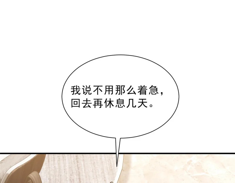 863 就你懂事 第24页
