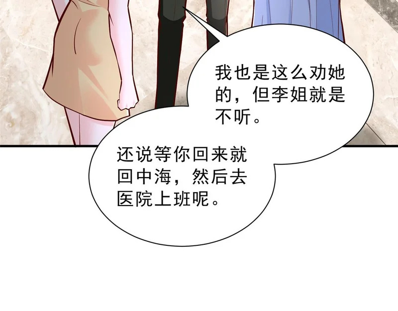 863 就你懂事 第27页