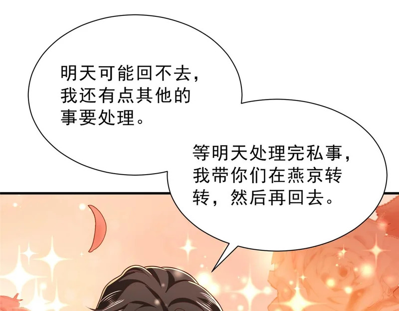 863 就你懂事 第29页