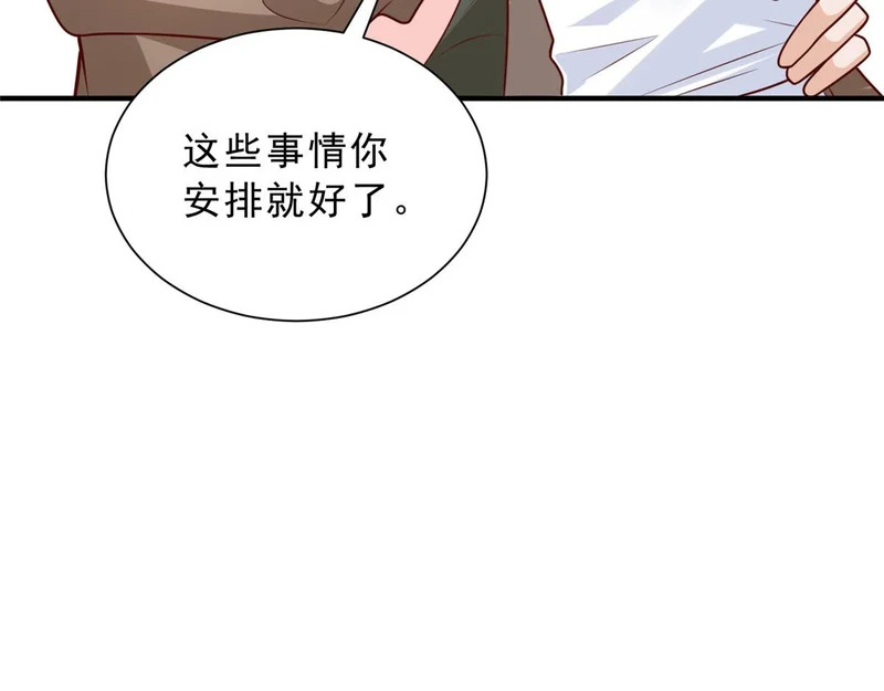 863 就你懂事 第32页
