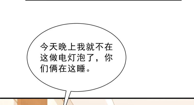 863 就你懂事 第34页
