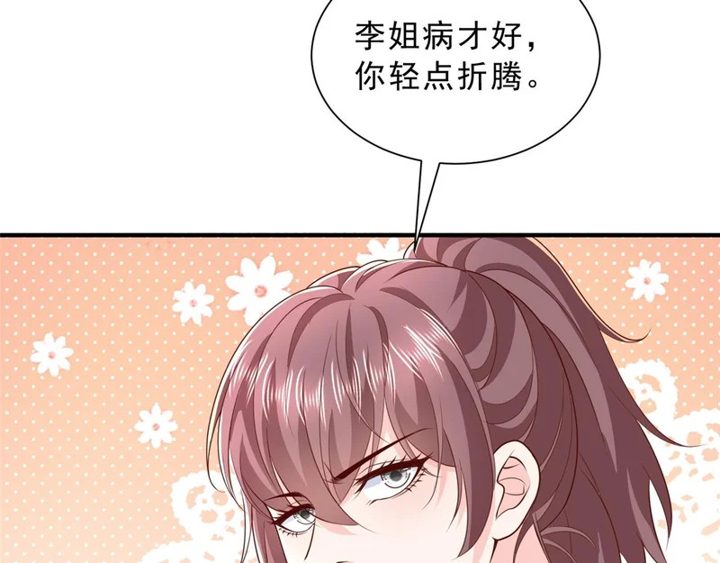 863 就你懂事 第38页