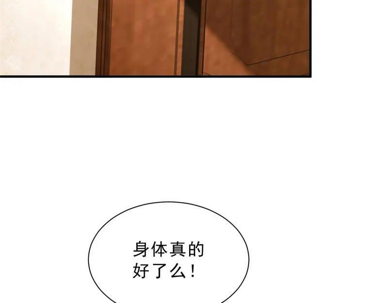 863 就你懂事 第45页