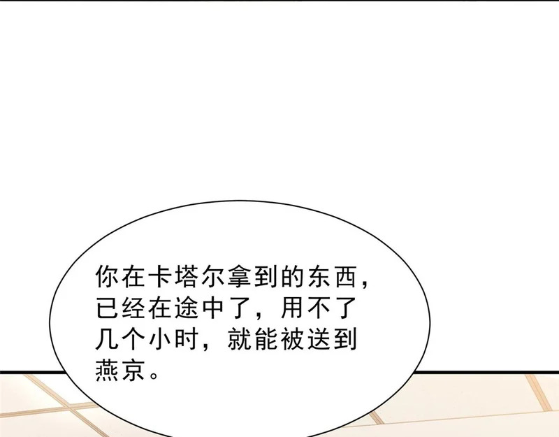 863 就你懂事 第63页
