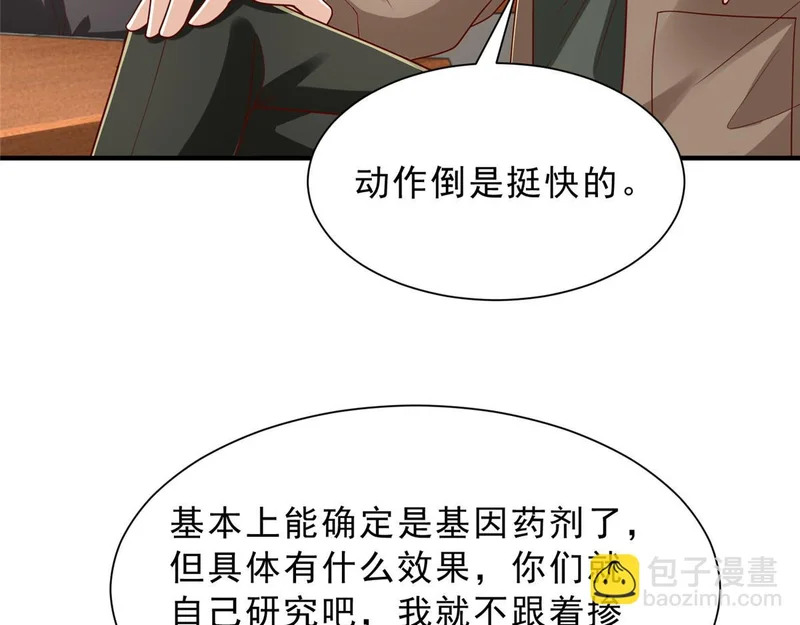 863 就你懂事 第66页