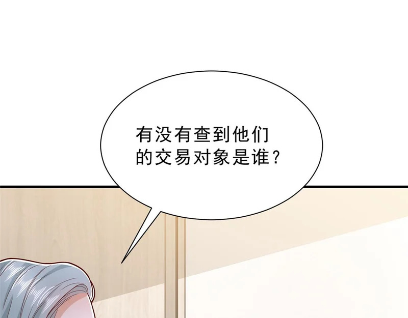 863 就你懂事 第71页