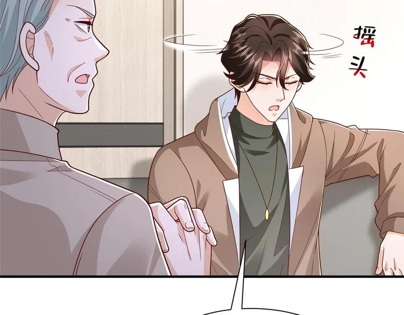 863 就你懂事 第72页