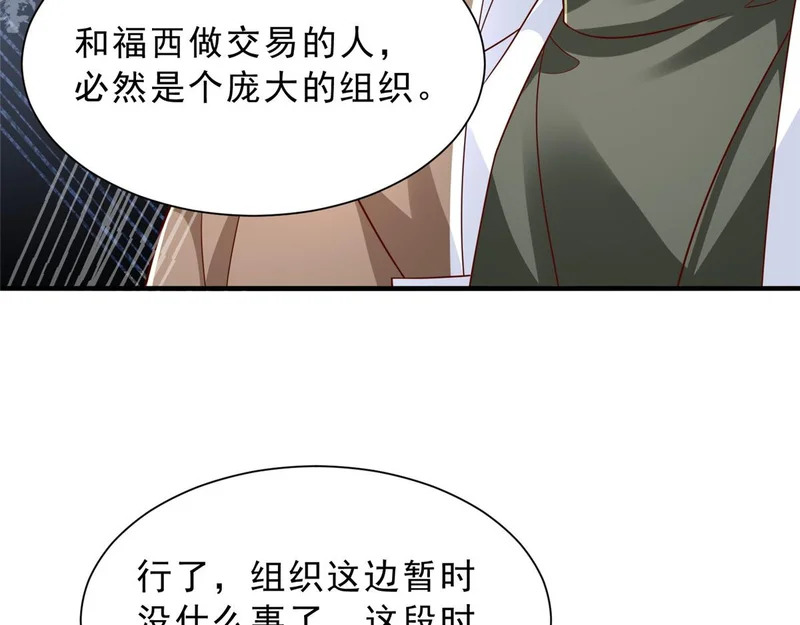 863 就你懂事 第77页