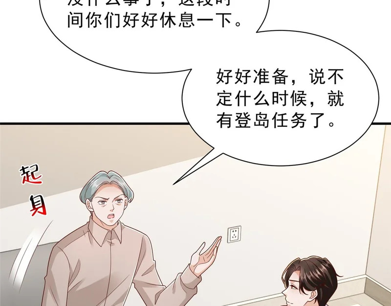 863 就你懂事 第78页