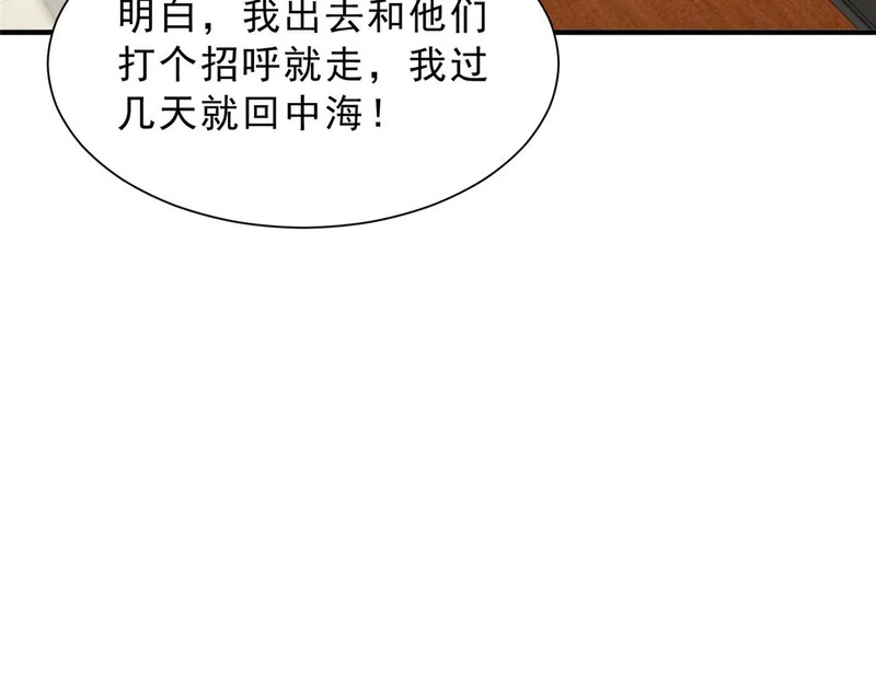 863 就你懂事 第81页